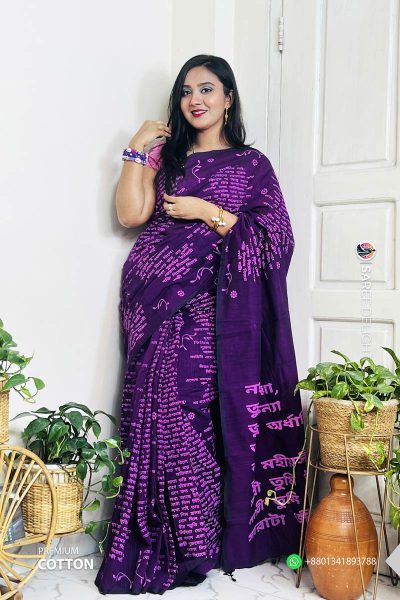 Pure Cotton Tea Theme Saree